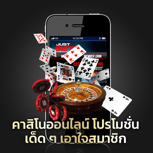 casino-promotion2